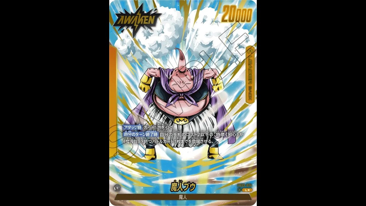 【ドラゴンボールフュージョンワールド】店員がもたついてるから、それにキレる演技をしたらゴネてた海賊が全員黙ったらしい