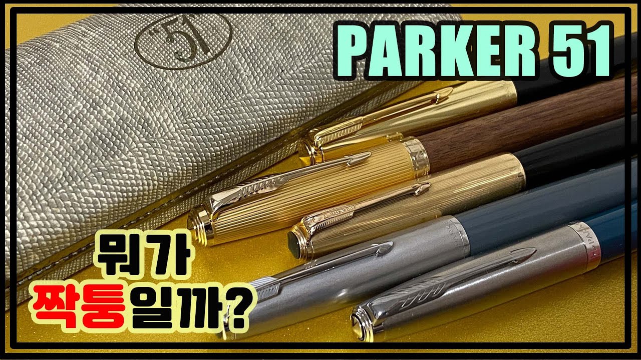 진짜 파카51을찾아라 ~!! Feat. 진하오 85, 영웅 616