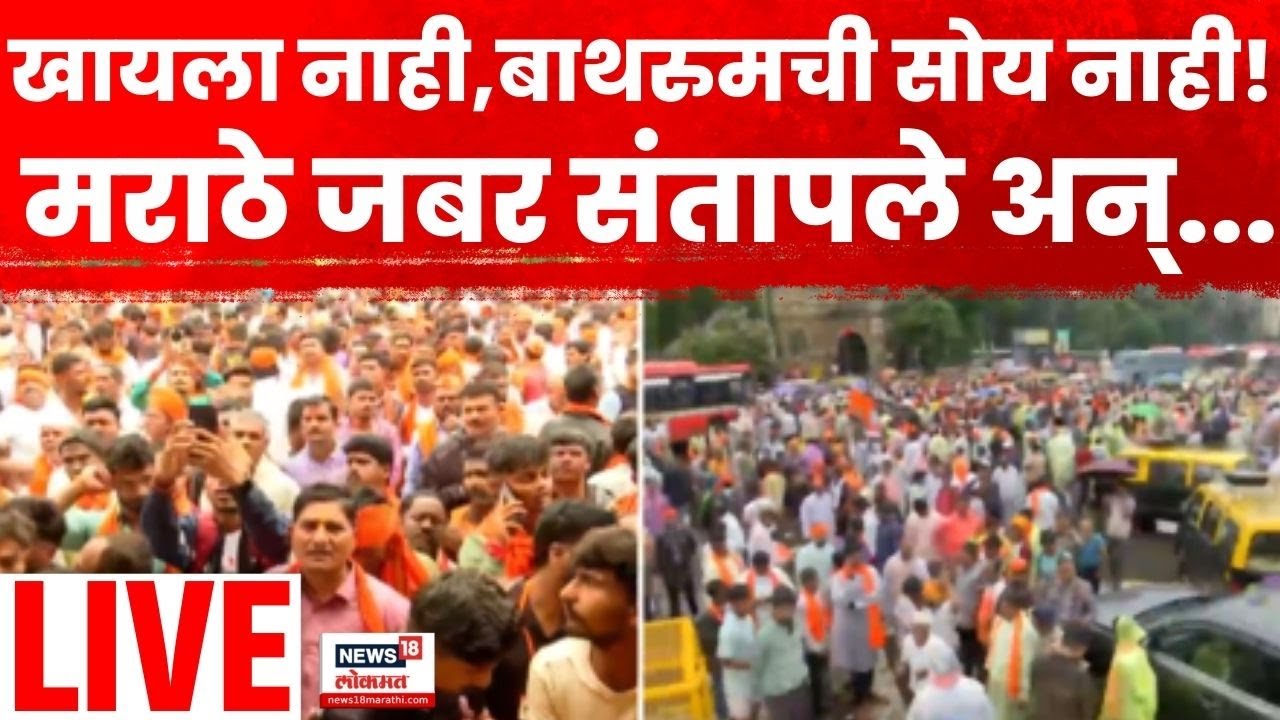 CSMT  Maratha Andolan Rada LIVE | CSMT परिसरात मराठ्यांची तुफान गर्दी ... | Maratha Reservation