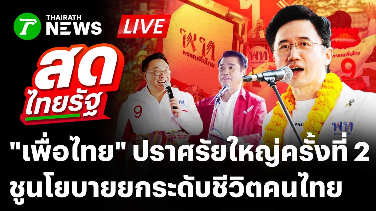 🔴LIVE: 