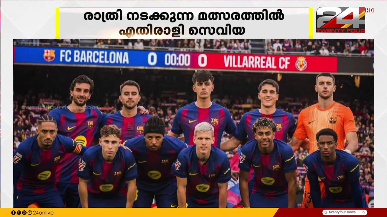 സ്പാനിഷ് ലീഗ് ഫുട്ബോളിൽ ഒന്നാം സ്ഥാനത്തെ ലീഡ് ഉയർത്താൻ എഫ്സി ബാഴ്സലോണ ഇന്നിറങ്ങും