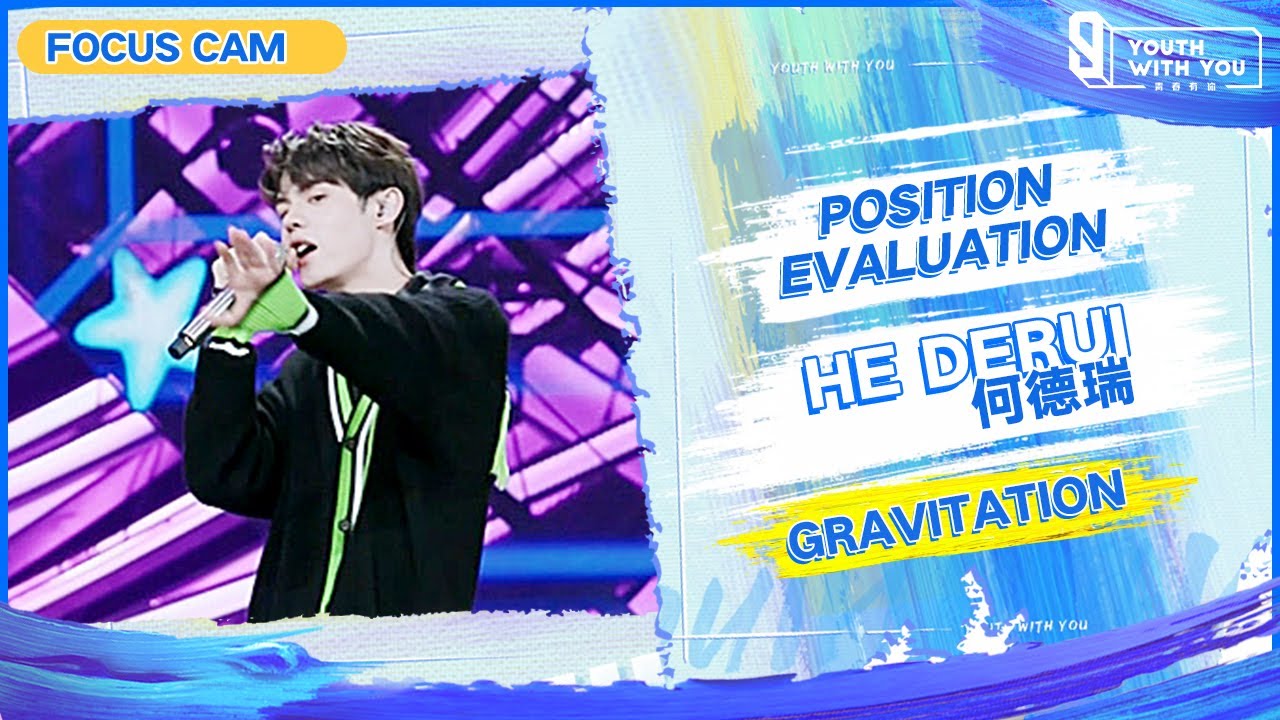 Focus Cam: He Derui – 