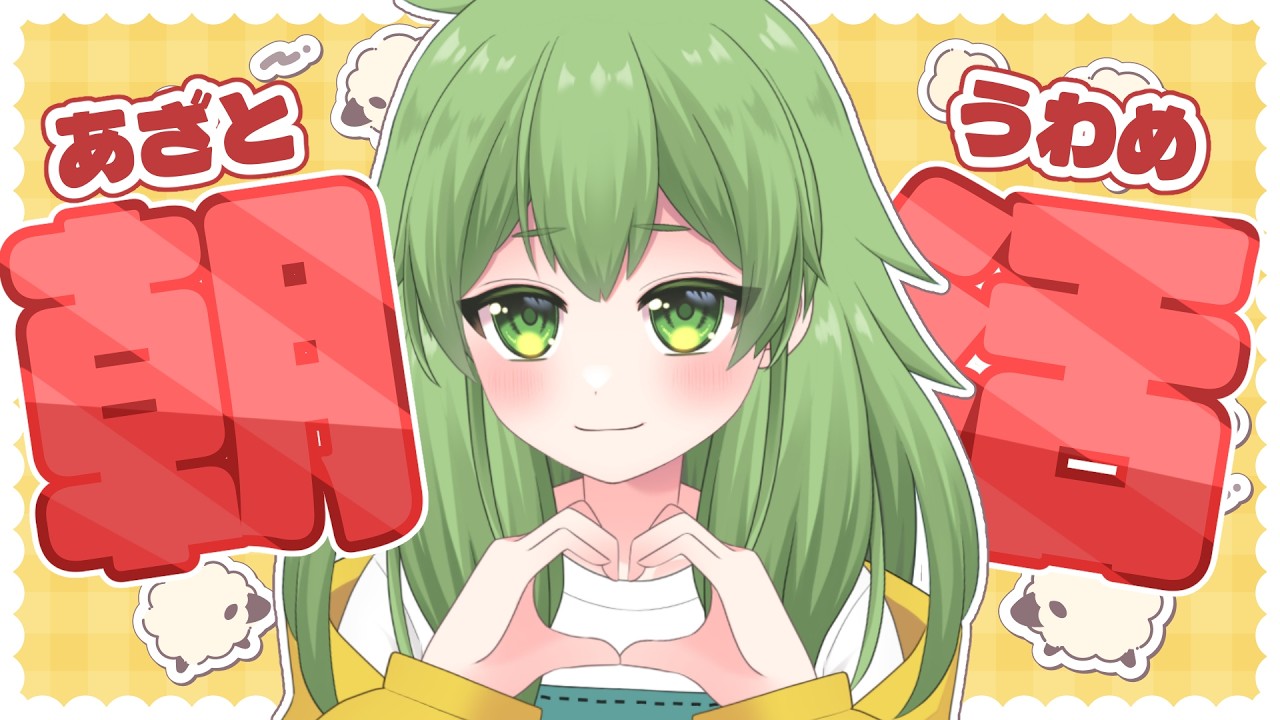 【初見歓迎/朝活雑談】遅めの雑談配信！作業・お勉強のお供にいかがですか？初見さんも大募集中だよ#なずってんなぁ【個人勢Vtuber/配信】