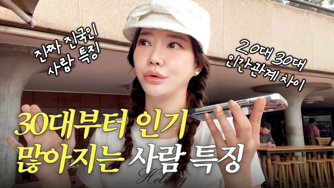 이런 사람은 돈도 잘 벌고 결혼도 잘하더라?