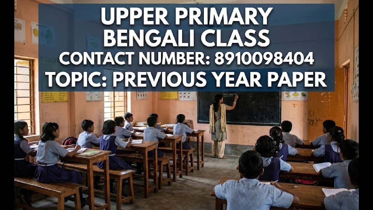 UPPER PRIMARY TET BENGALI CLASS