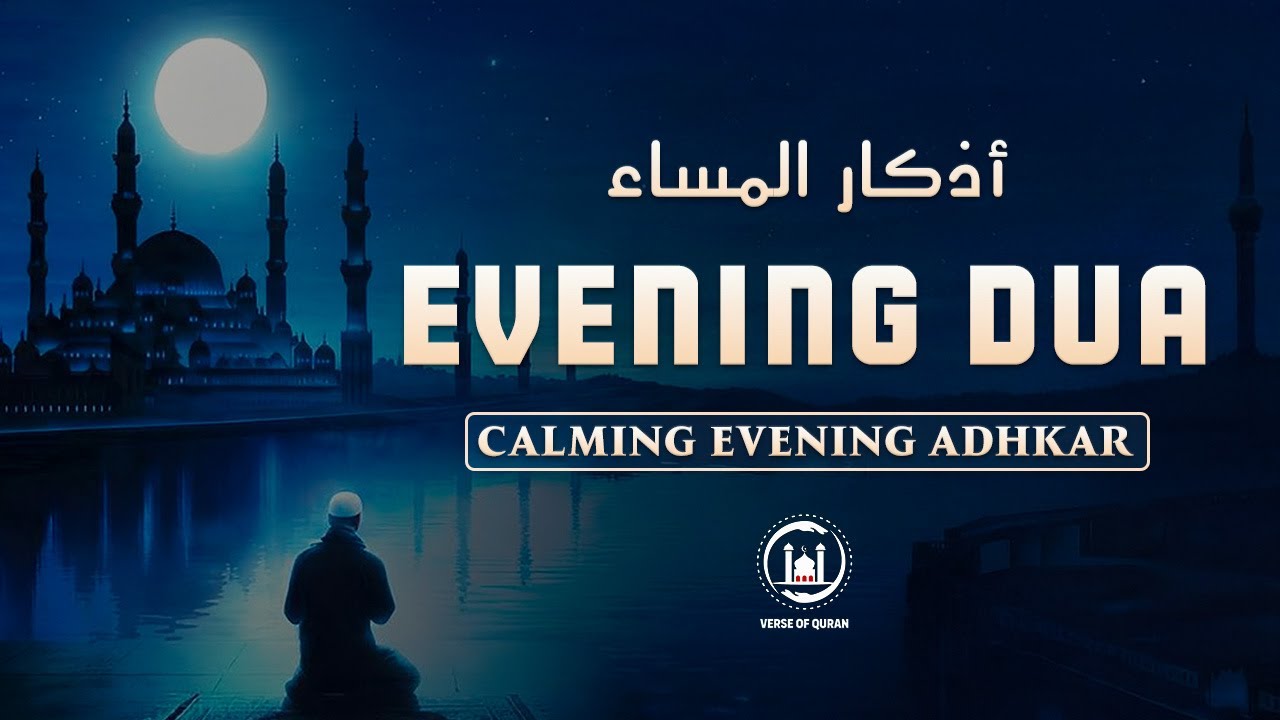 Evening Zikr (أذكار المساء) | Sunset Adhkar for Peace & Allah’s Protection | Night Dua 057