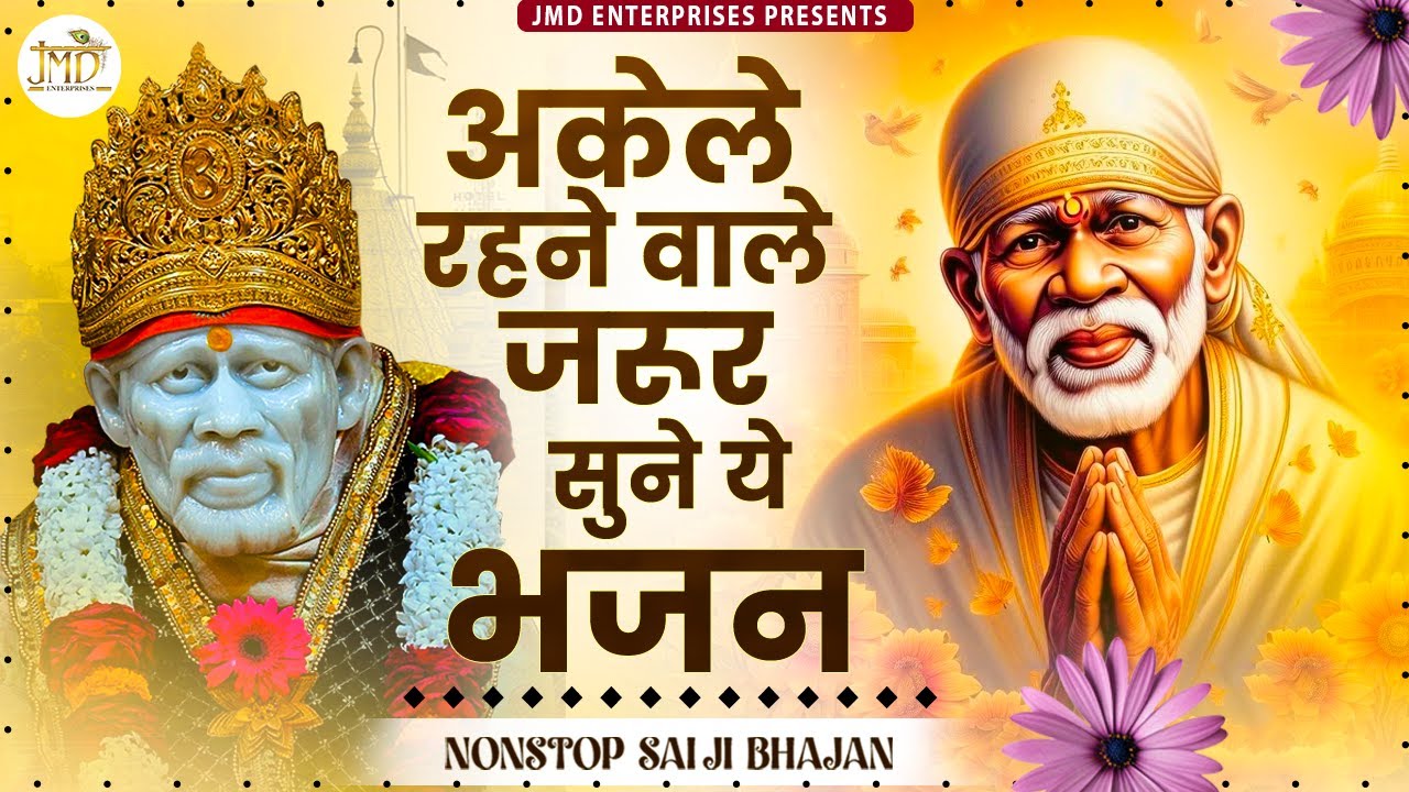 Non Stop Sai Baba Beautiful Bhajans | Sai Baba Songs | Bhakti Songs | Bhajan | Sai Baba Ji Ke Bhajan