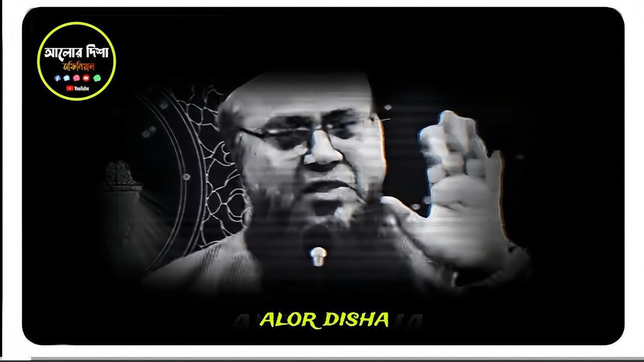 তিতির পাখির ৩টি শিক্ষা ধনী হতে | প্রফেসর মোখতার আহমেদ | Professor mokhtar ahmed | motivitional waz