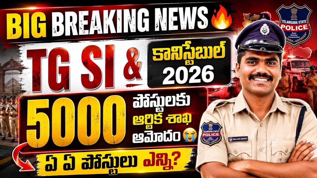 🛑Big Update 🔥|| Telangana SI & Constable Notification 2026👌|| 5000 Posts Approved 😔|| #tgsiconstable