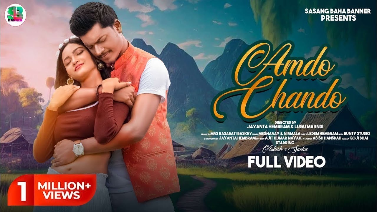 AMDO CHANDO ! 90's MELODY SONG ! ASISH ! SNEHA ! LEDEM !JAYANTA ! LUGU ! NEW SANTALI VIDEO SONG 2025