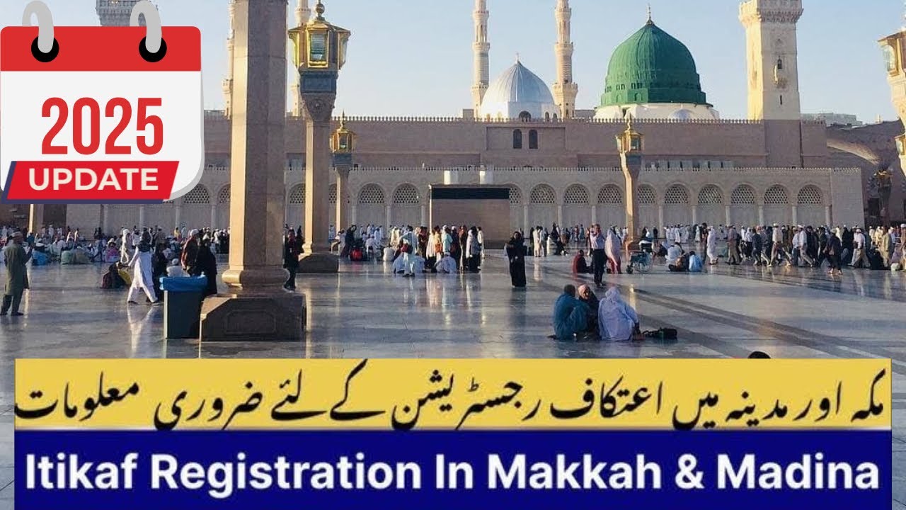 Ramadan Itikaf 2025 Full Guide Masjid al Haram & Masjid an-Nabawi #Itikaf #ramadan2025 #makkahmadina