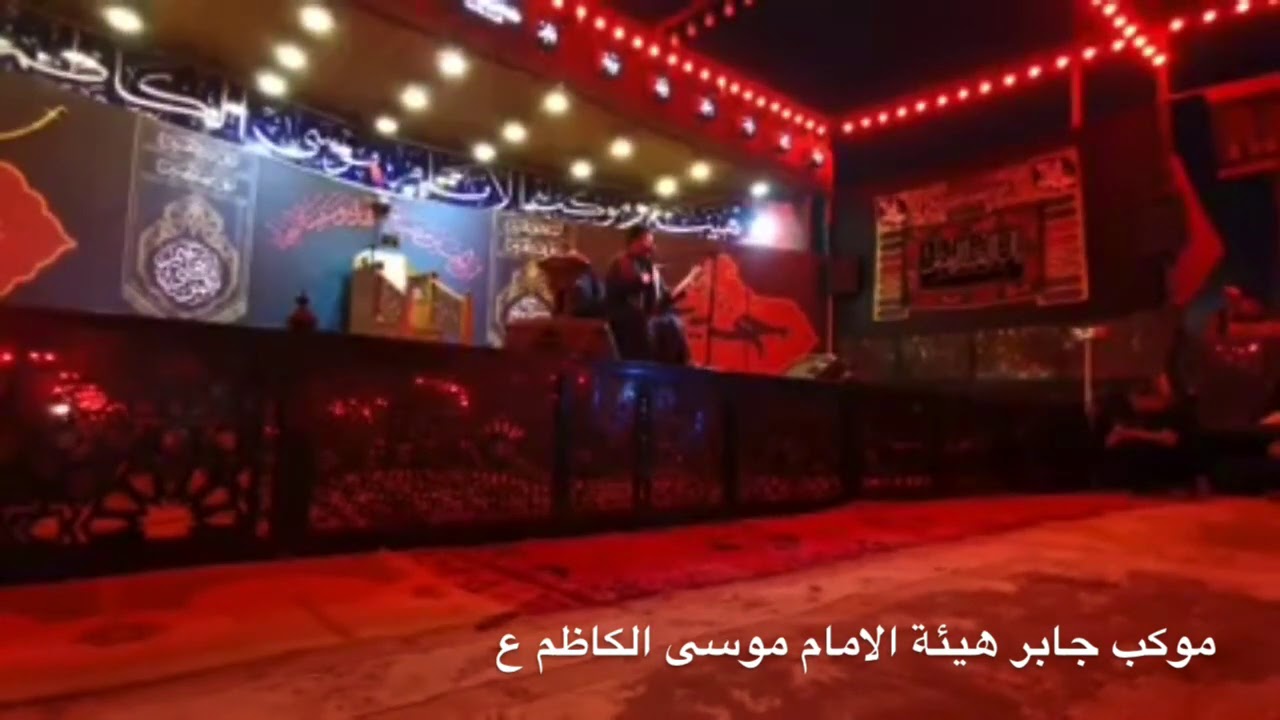 ((موكب جابر )) نعي حسن البخاتي هيئة الامام موسى الكاظم ع
