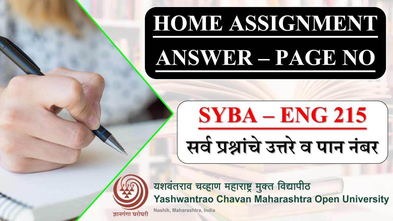 YCMOU ENG215 HOME ASSIGNMENT ANSWER | YCMOU ENG215 स्वाध्याय प्रश्न उत्तरे | YCMOU ENG215 ASSIGNMENT