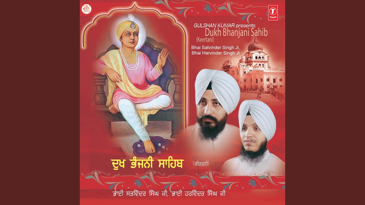 Dukh Bhanjani Sahib
