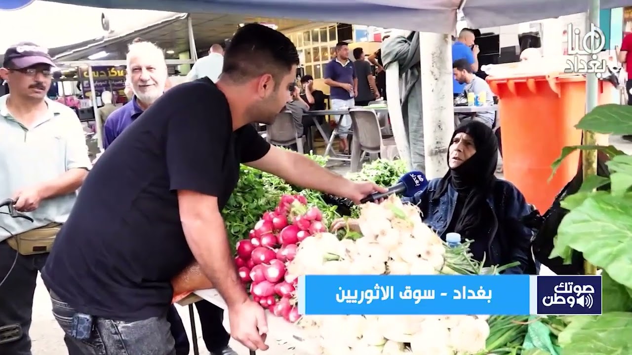 برنامج صوتك وطن مع محمد تضامن | معاناة أهالي منطقة #الدورة سوق الاثوريين حلقة مؤلمة جداً 💔🥺🥺🥺