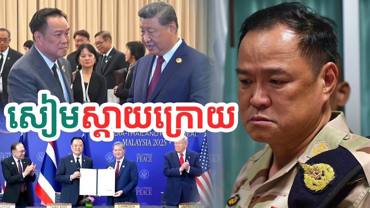សៀមស្តាយក្រោយ| សង្ឃឹម
