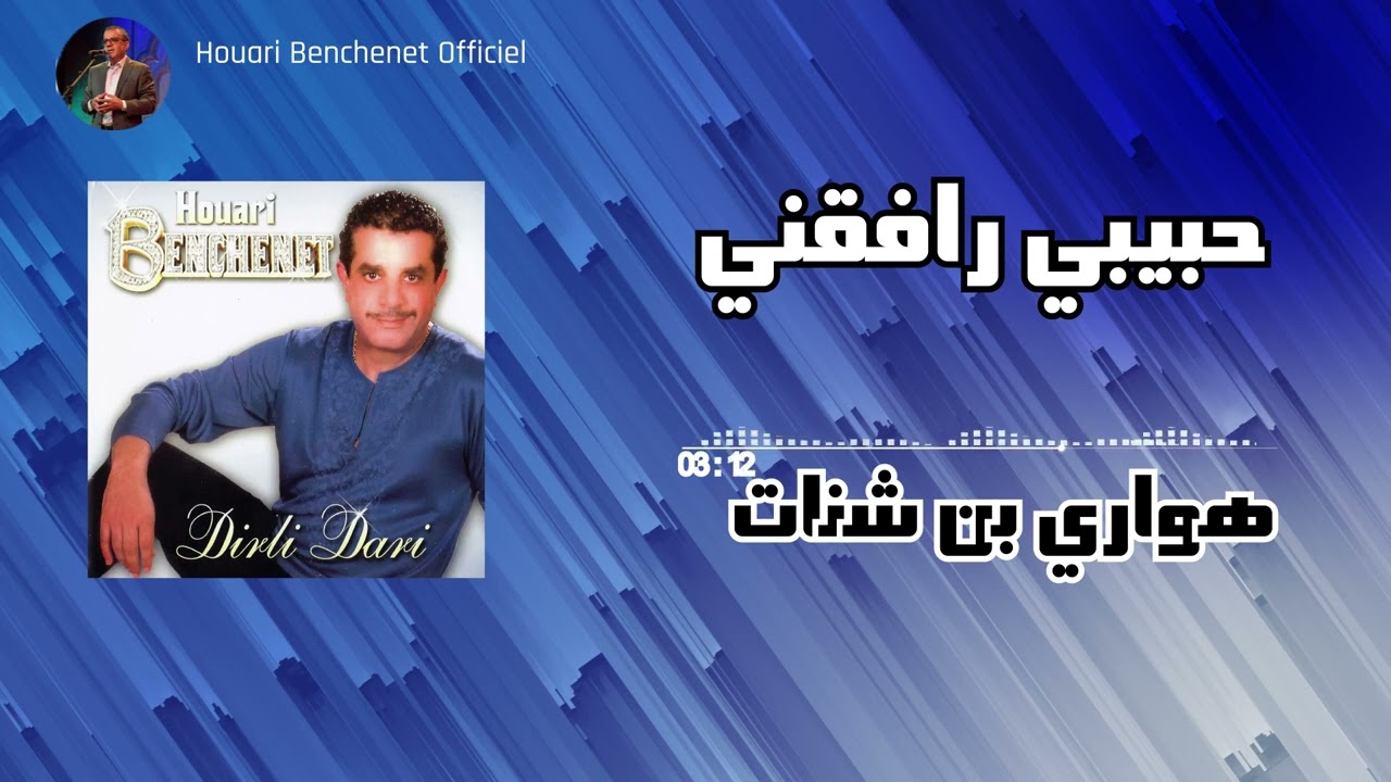 Houari Benchenet - Hbibi Rafegni