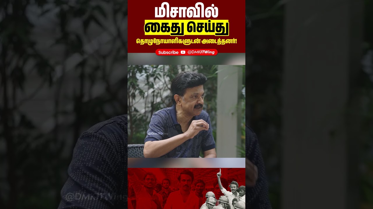 CM MK Stalin | Nambi Narayanan | Wibe with MKS | DMK IT Wing