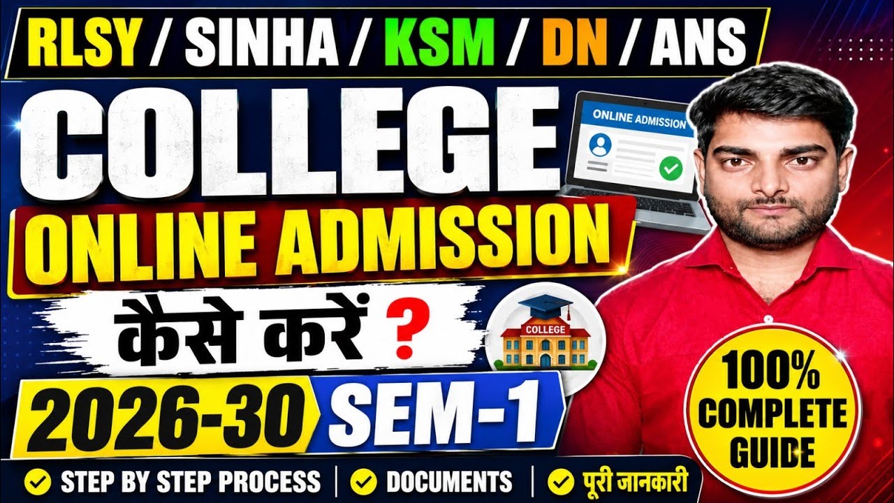 UG Online Admission Semester-1 Kaise Kare 2026-30 | Magadh University Bodh Gaya UG Admission Process