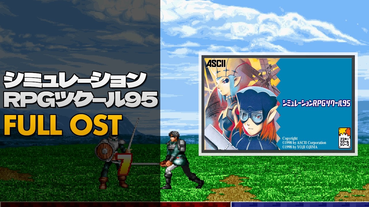 Simulation RPG Tsukuru 95 (シミュレーションRPGツクール95) [PC] | Full OST / Soundtrack
