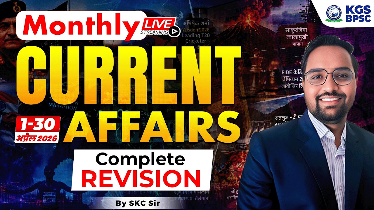 01 to 31 April Current Affairs | Monthly Current Affairs 2026 | By SKC Sir | KGS BPSC