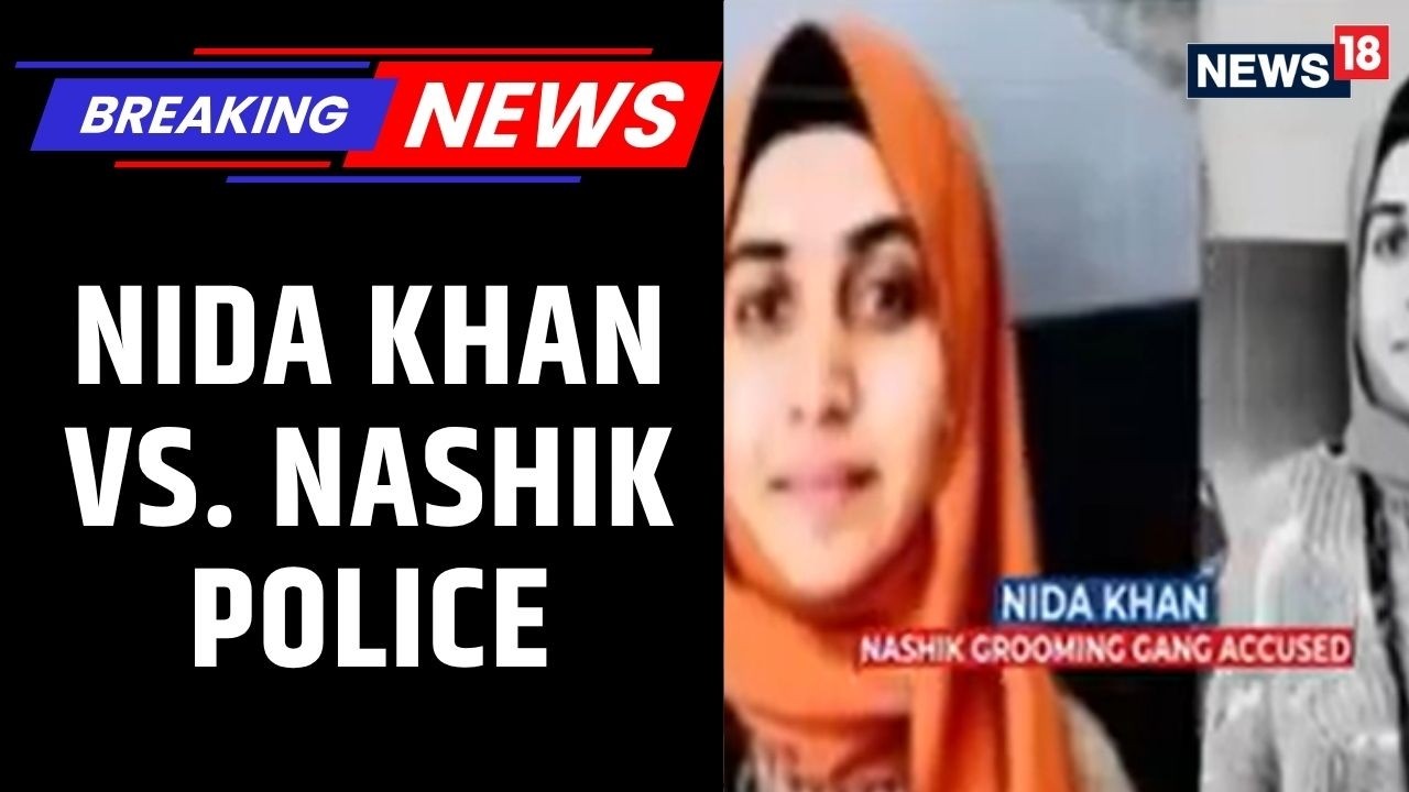 Nida Khan Bail Hearing Today: Will the TCS Nashik 'Mastermind' Get Relief? | Inside the TCS Case