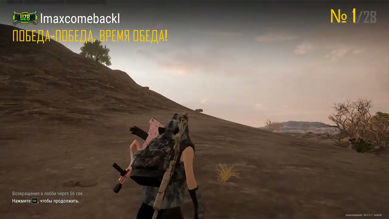 PLAYERUNKNOWN'S BATTLEGROUNDS