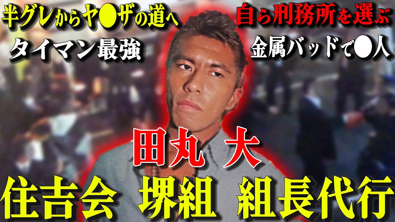 【西早稲田発砲事件】元・半グレの極道が突然