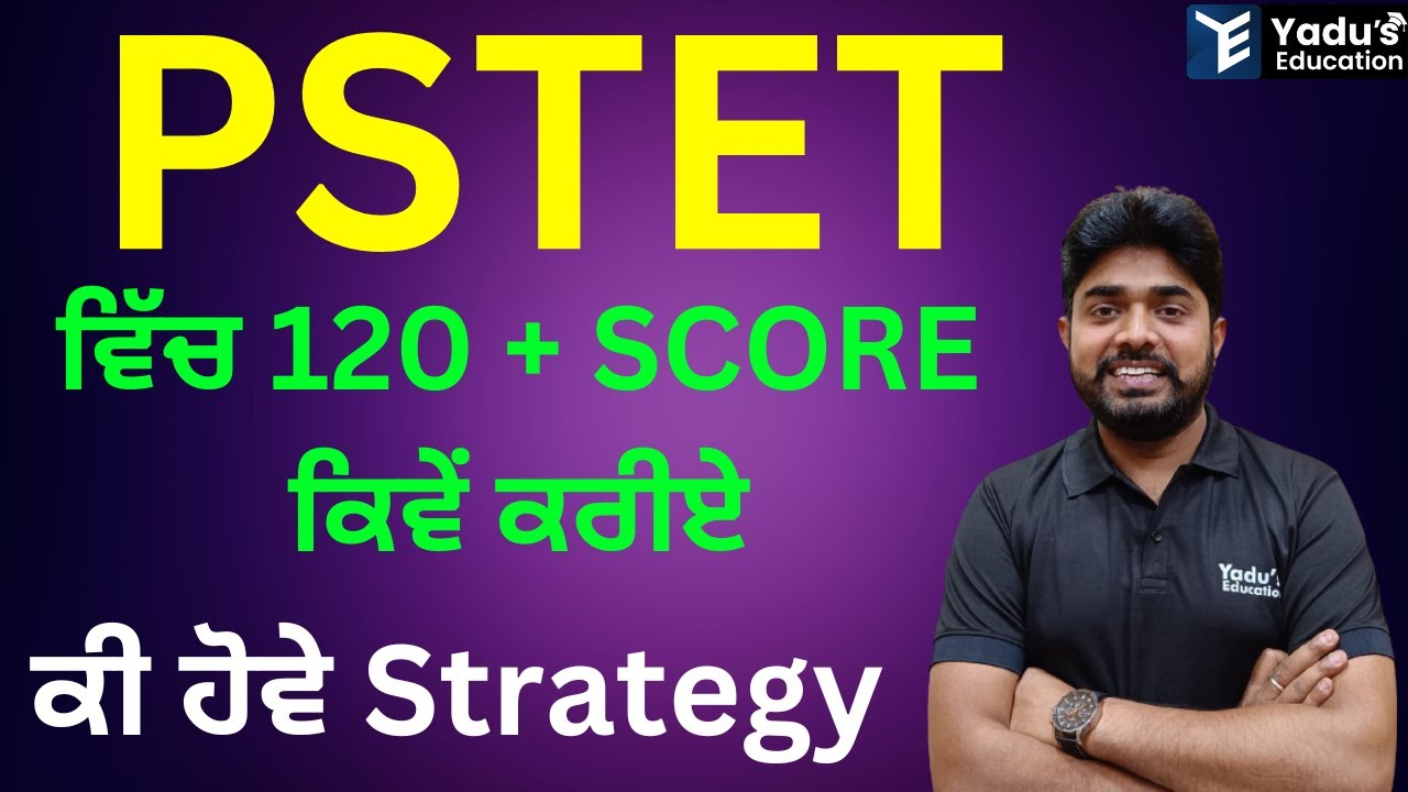 How to Score 120+ Marks In PSTET Exam | Tips to score good marks in PSTET