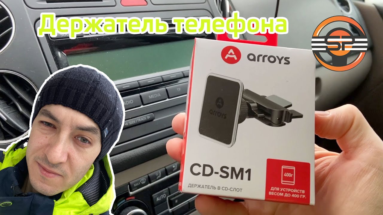 Держатель телефона Arroys CD-SM1
