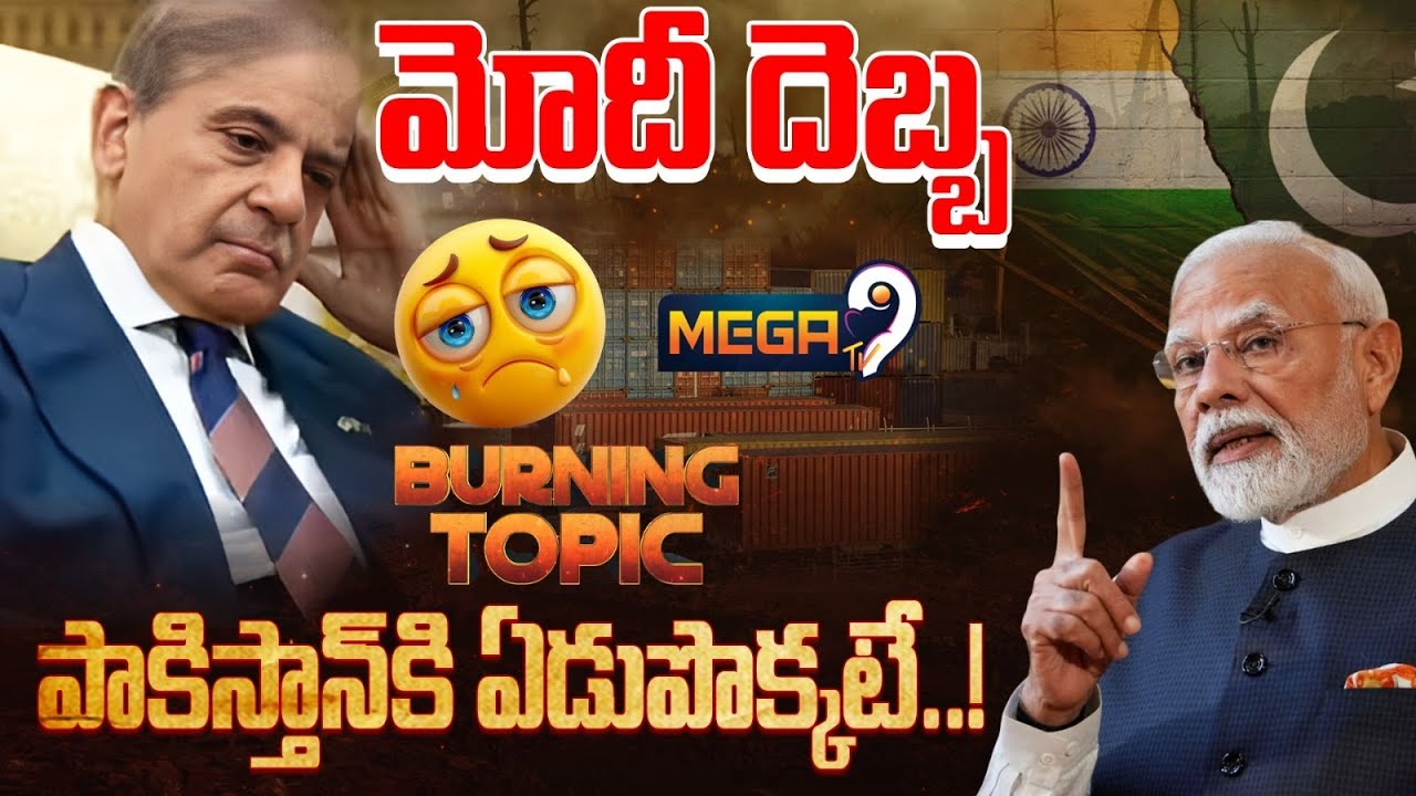 Burning Topic : Pakistan Faces Diplomatic Setback After PM Modi’s Major Move | Mega9Tv