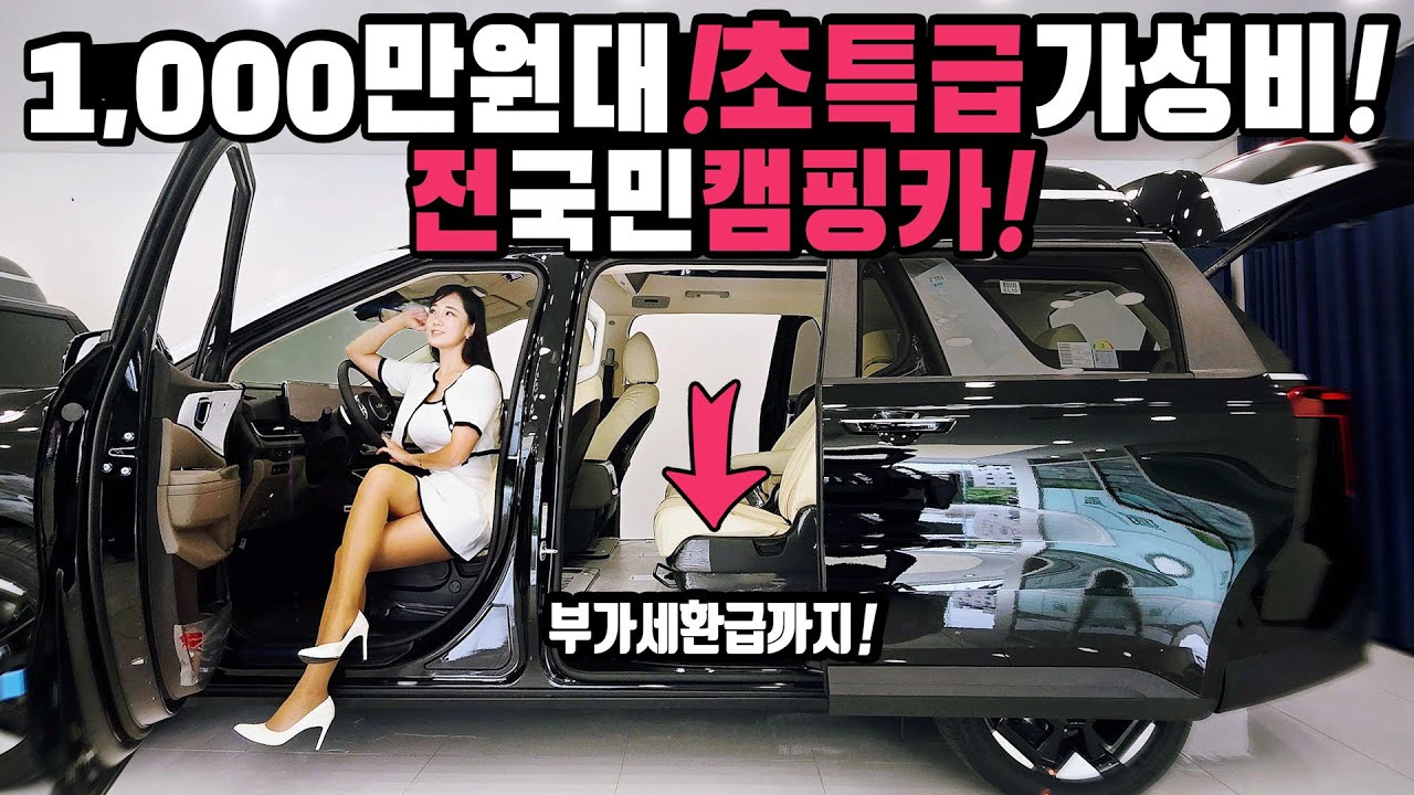 캠핑카 골라선택하는 맛집 하이리무진부터 데일리까지 모두 가능 캠핑도 굿 의전도 굿 천만원대 초특급 가성비로 합리적인 가격 YNJ리무진의 N하이리무진캠핑카