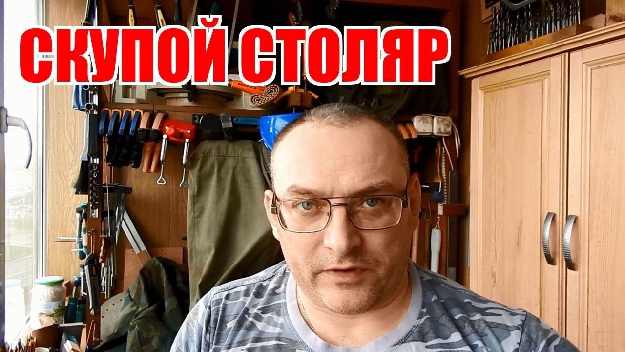 Скупой столяр и заточка