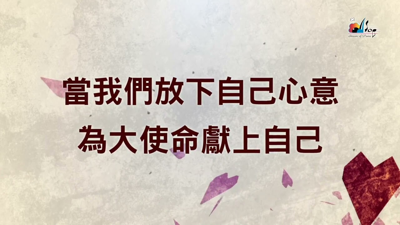 【小組敬拜組曲 15mins EP22】世界之光、從心合一 、我心堅定於你 -Just For You就是為了你