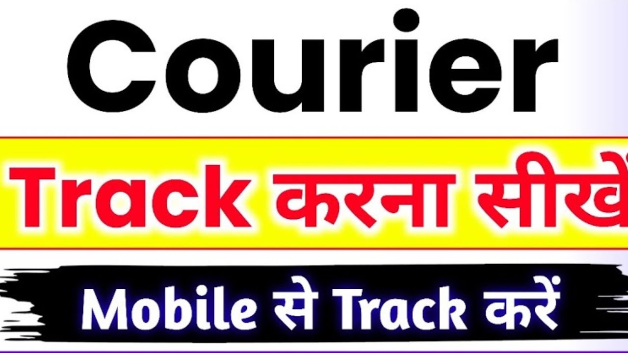 courier track kaise kare  | how to track courier | parcel kaise track kare | varsh singh tech