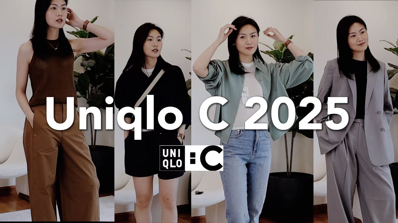 【UNIQLO C 2025春夏🌸】必买选手！轻松拿捏时髦感｜联名款开箱+穿搭技巧