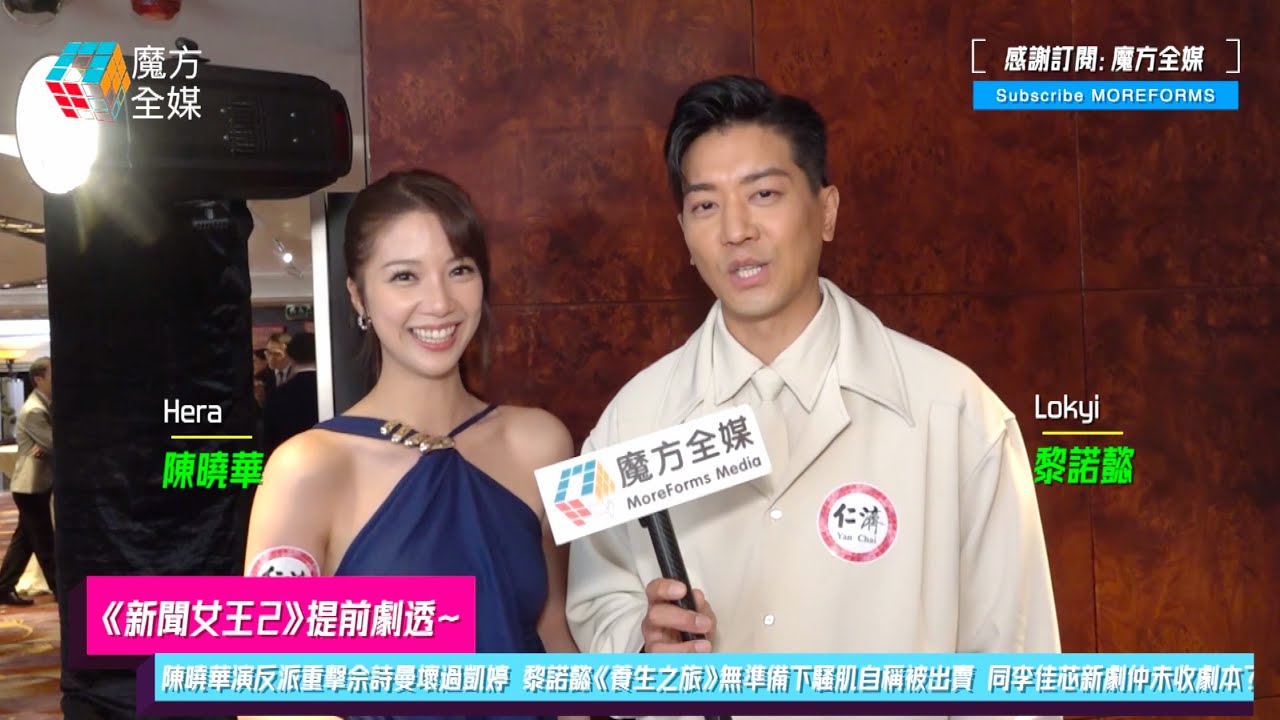 【《新聞女王2》提前劇透】陳曉華演反派重擊佘詩曼壞過凱婷 黎諾懿《養生之旅》無準備下騷肌自稱被出賣 同李佳芯新劇仲未收劇本？