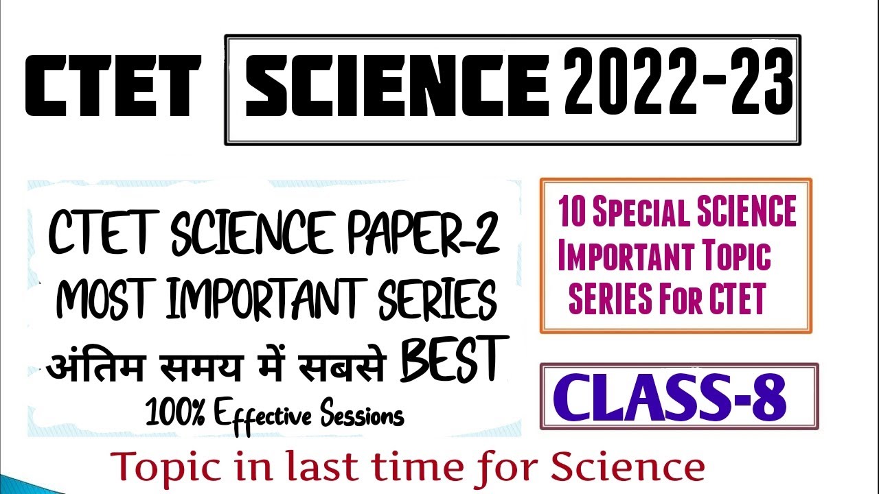 CTET SCIENCE PAPER-2 2022-2023 MOST IMPORTANT TOPIC SERIES With previous year questions Class-8