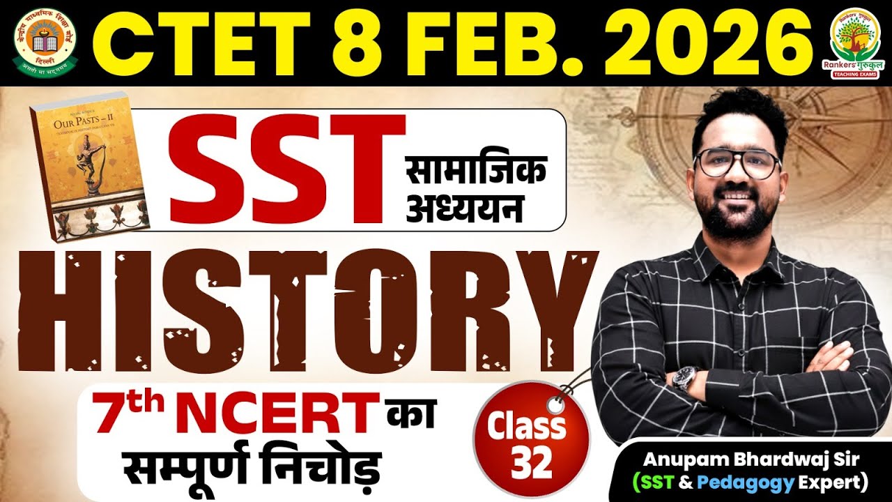 CTET Feb 2026 SST History 🔥 | 7th NCERT Complete History Coverage | Class 32 | Anupam Bhardwaj Sir