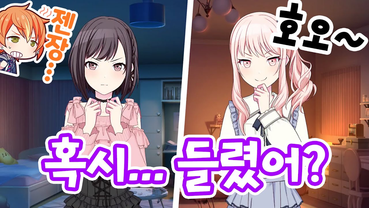 아키토와의 부끄러운 대화를 들킨 에나 [프로세카]
