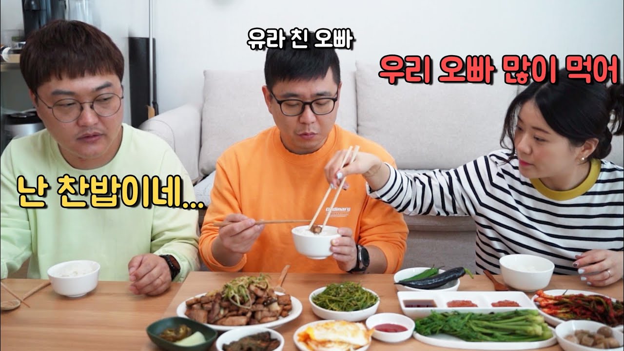 친오빠 오니 반찬이 달라지네...