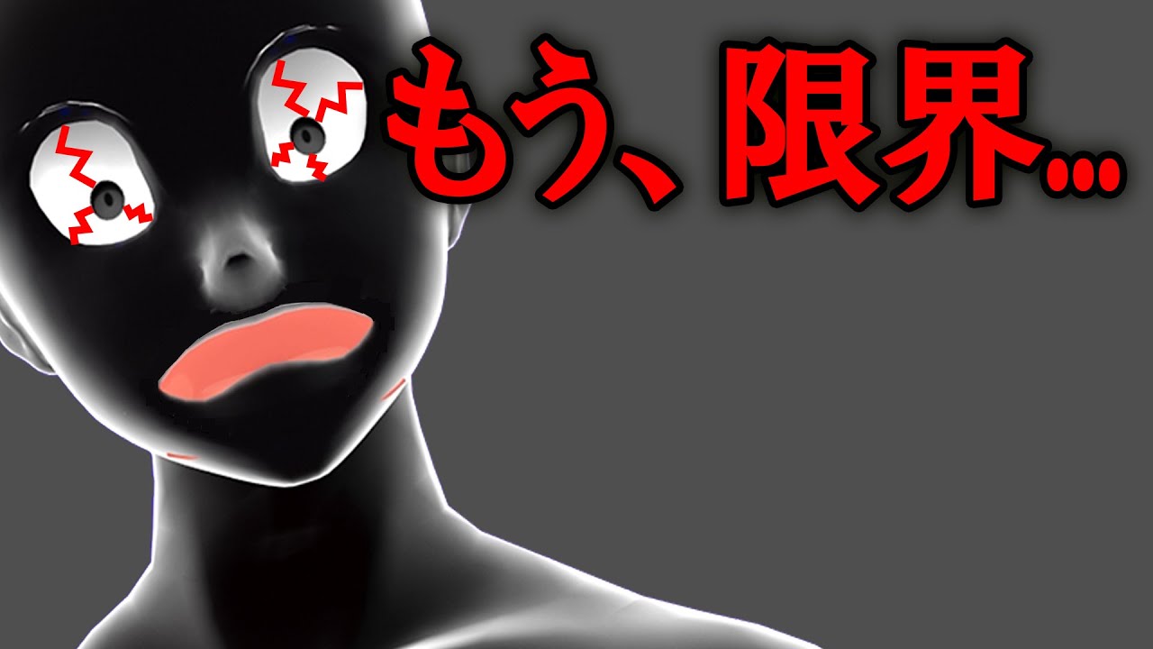 実はすでに限界な人の特徴【グレーな心理学】