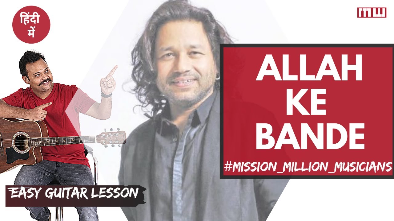 Allah Ke Bande | Guitar Lesson for Beginner | Kailash Kher | Musicwale