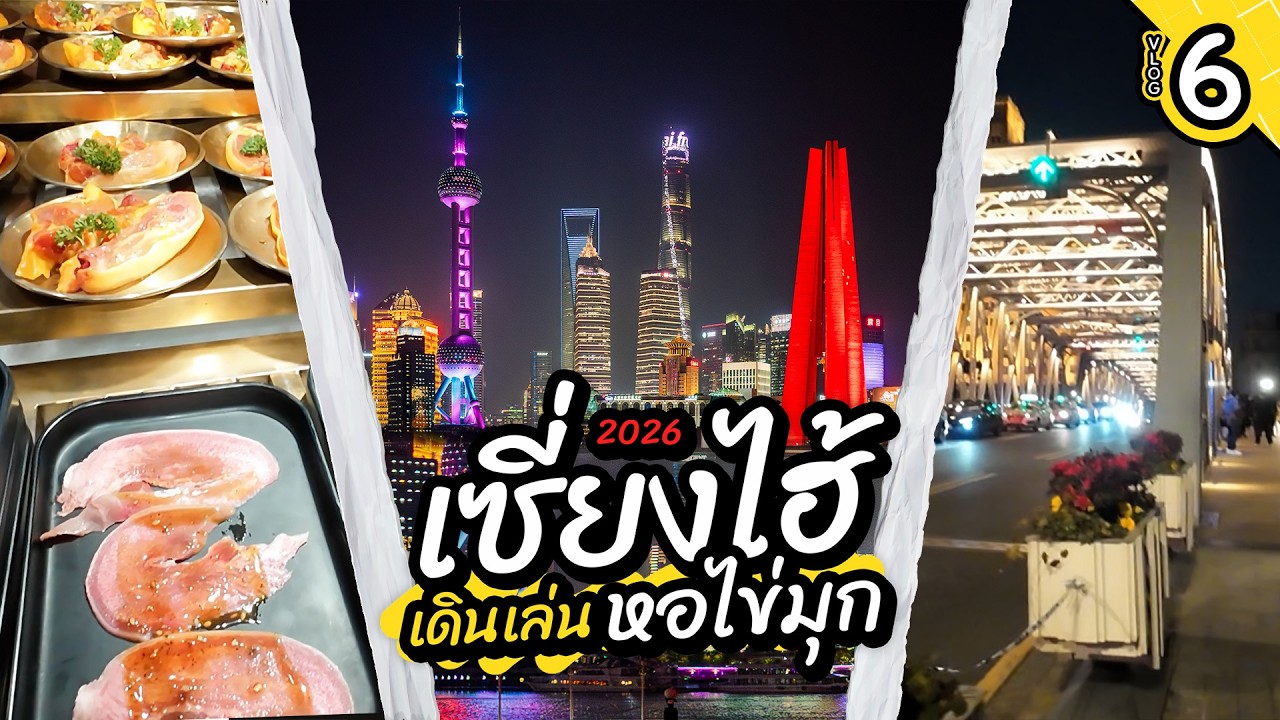 ออกเดินเที่ยวถนนหนานจิง สถานที่ที่เต็มไปด้วยแสงไฟยามคํ่าคืน !! | VLOG 6 #เที่ยวจีน #เที่ยวคนเดียว