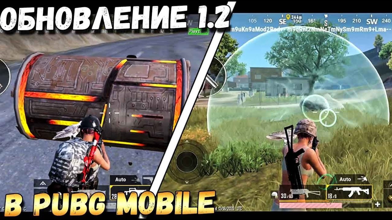 ОБЗОР ОБНОВЛЕНИЯ 1.2 В PUBG MOBILE. ЗАЩИТНЫЙ КУПОЛ, ОГНЕННОЕ КОЛЕСО И ЛЕДЯНАЯ СТЕНА
