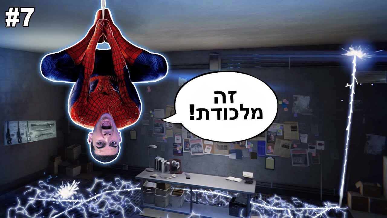 מצאתי את החדר הסודי של מפקד הפושעים ?!