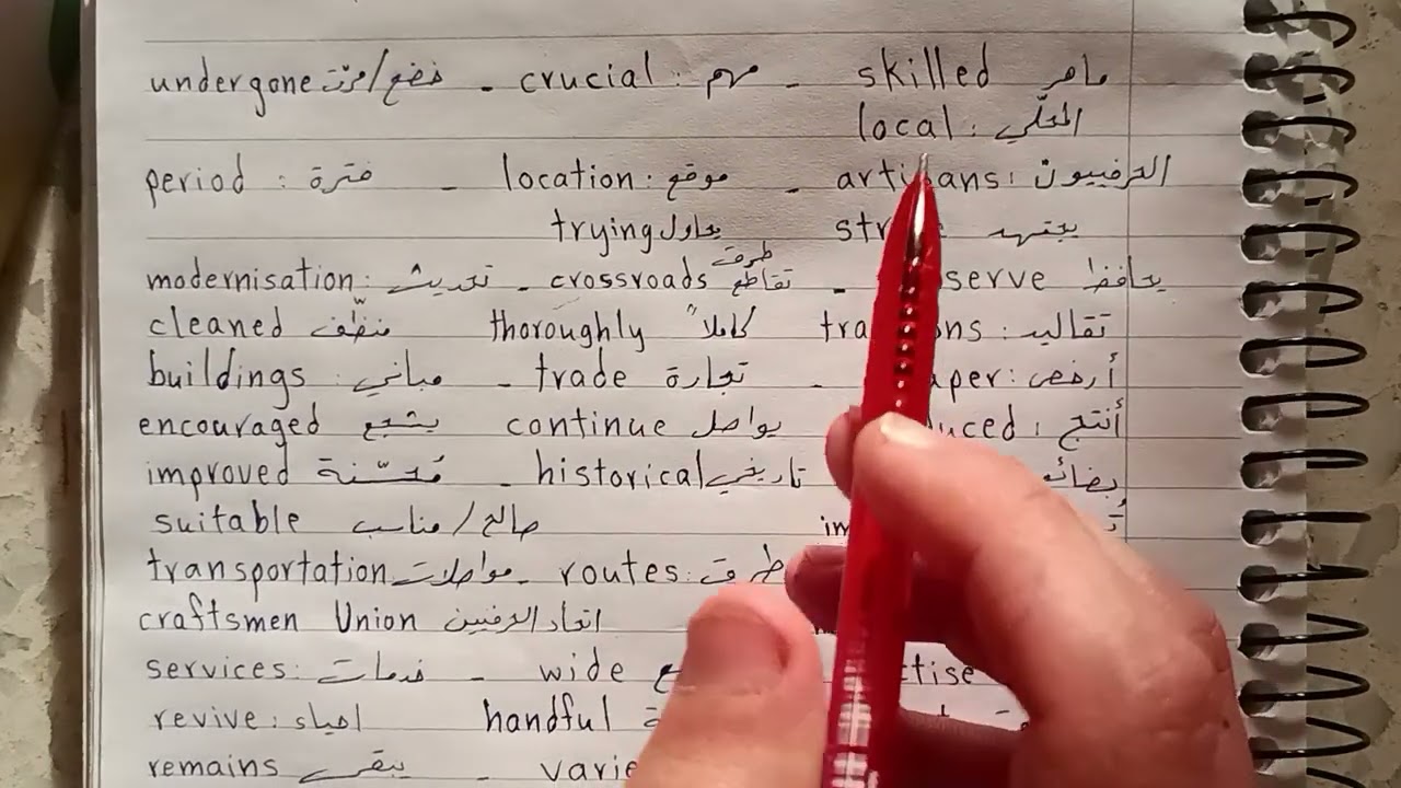 كلمات نص الحرف التقليدية في حلب /أصعب نص للبكالوريا/ Traditional crafts in Aleppo