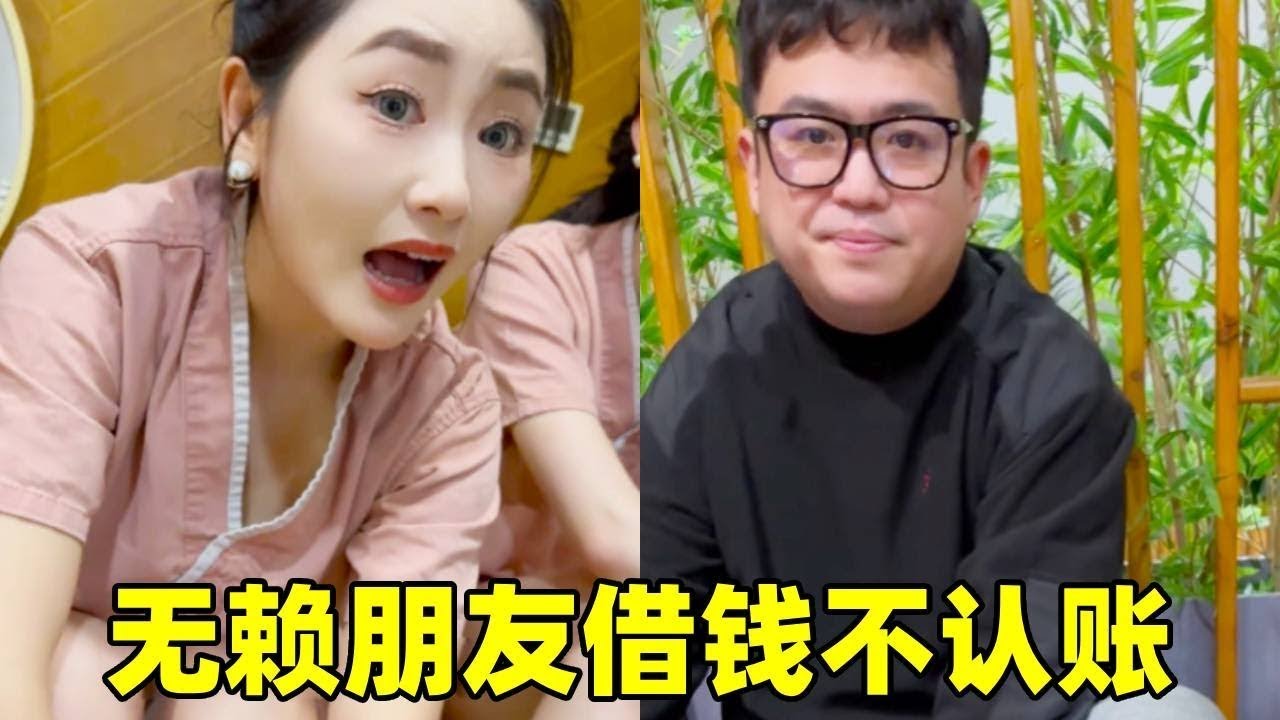 无赖朋友遇难借钱，怎料还钱时却翻脸不认人！下一秒直接被小哥送进小黑屋【陈语臣】