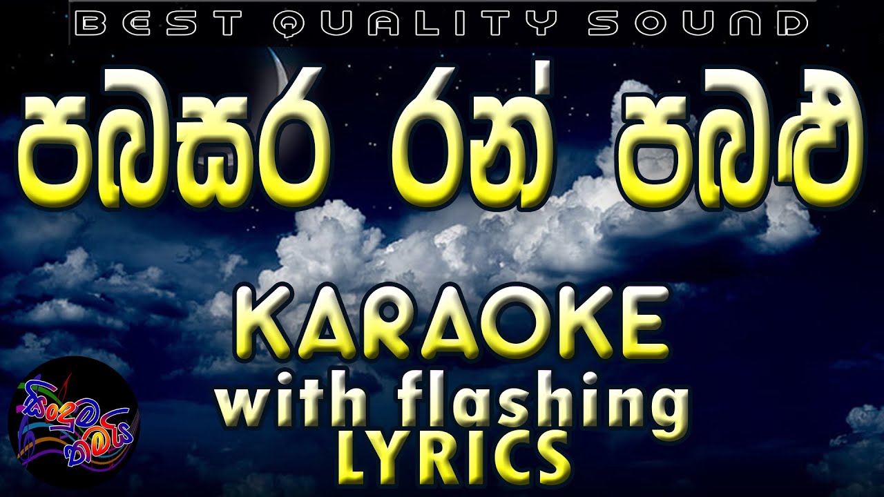 Pabasara Ran Pabalu Karaoke with Lyrics (Without Voice)