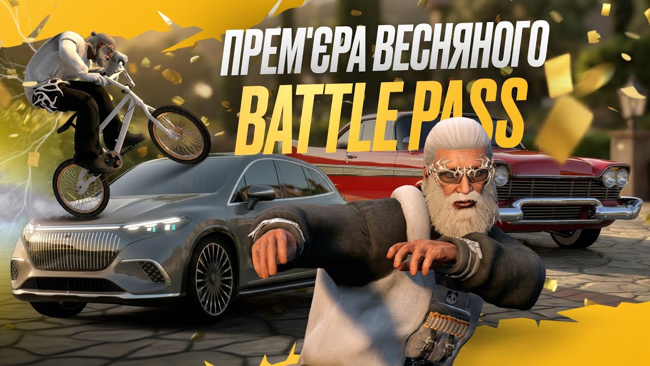 ПРЕМ'ЄРА BATTLE PASS | BP | BATTLE PASS QUANT RP